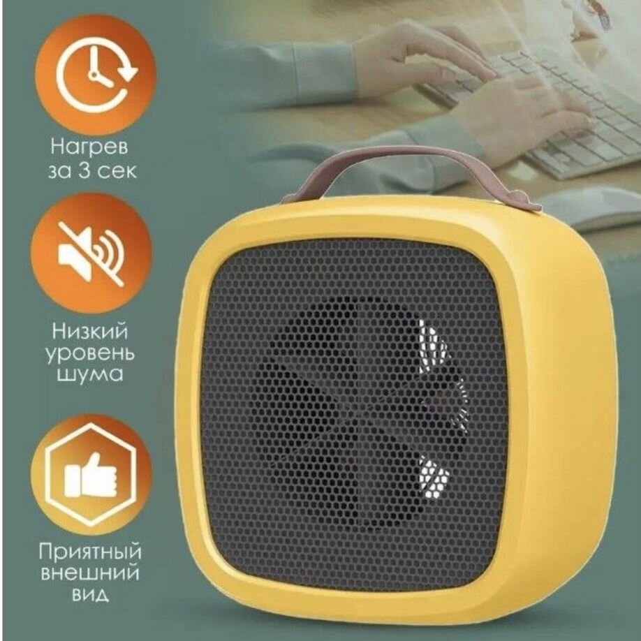 фото Мини обогреватель электрический, тепловентилятор настольный 14 см. Желтый.