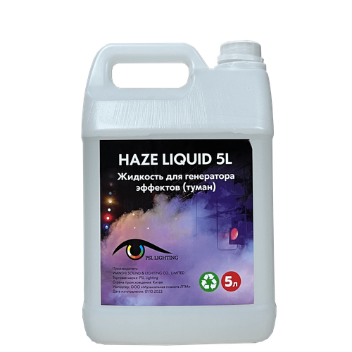 PSL Lighting Haze liquid 5L Жидкость для генераторов эффектов, туман. Объём: 5л.