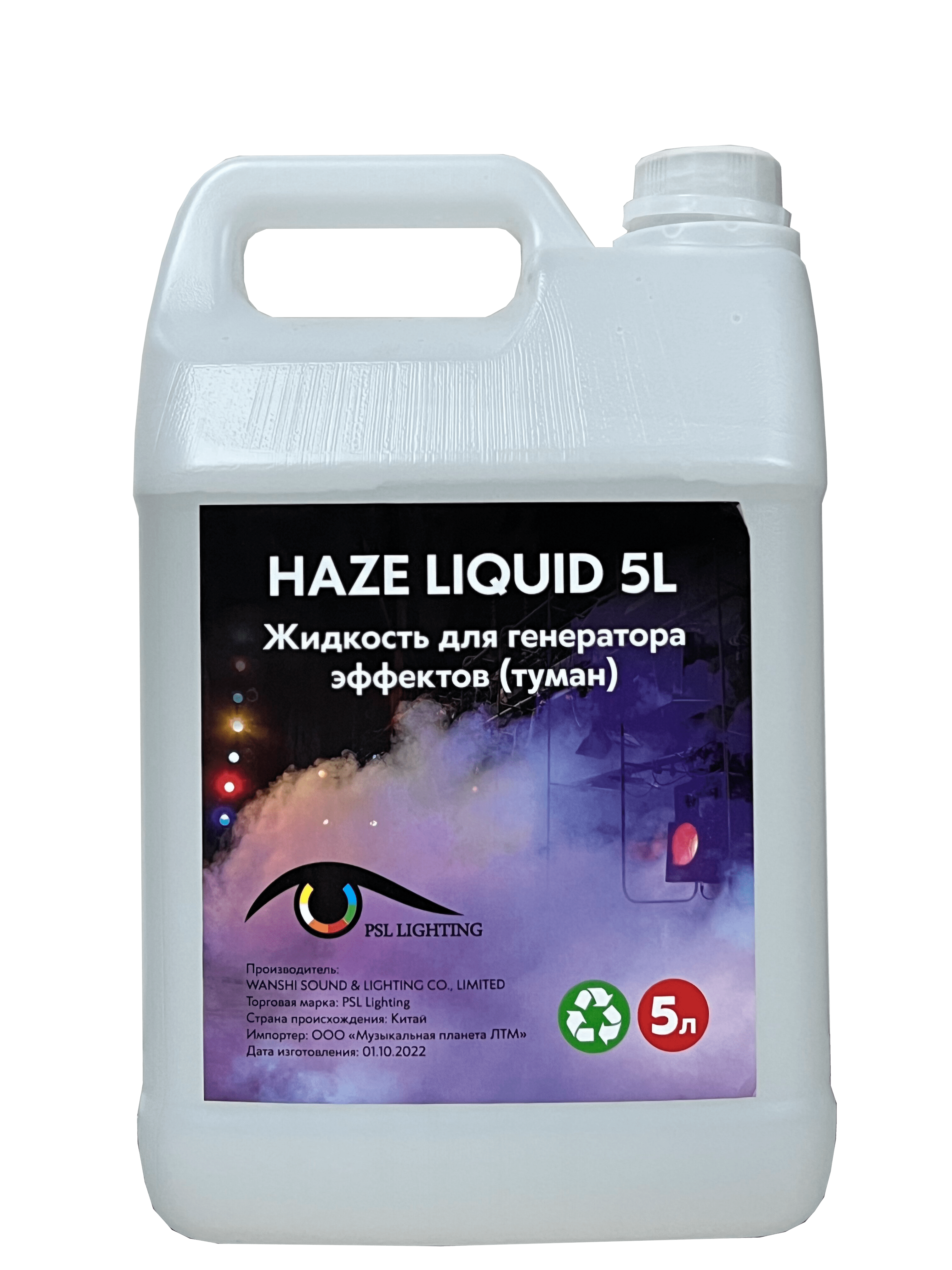 PSL Lighting Haze liquid 5L Жидкость для генераторов эффектов, туман. Объём: 5л.