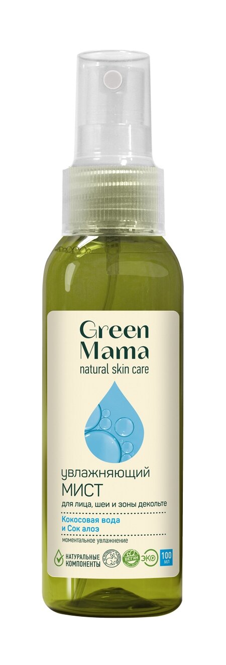 GREEN MAMA Мист для лица, шеи и зоны декольте увлажняющий "Кокосовая вода и сок алоэ", 100 мл