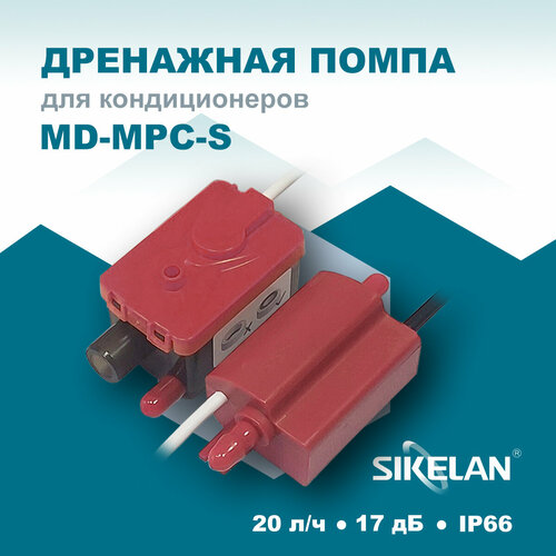 Дренажная помпа Sikelan MD-MPC-S помпа дренажная sikelan mini md mpc 50 проточная 20 л ч 17 дб