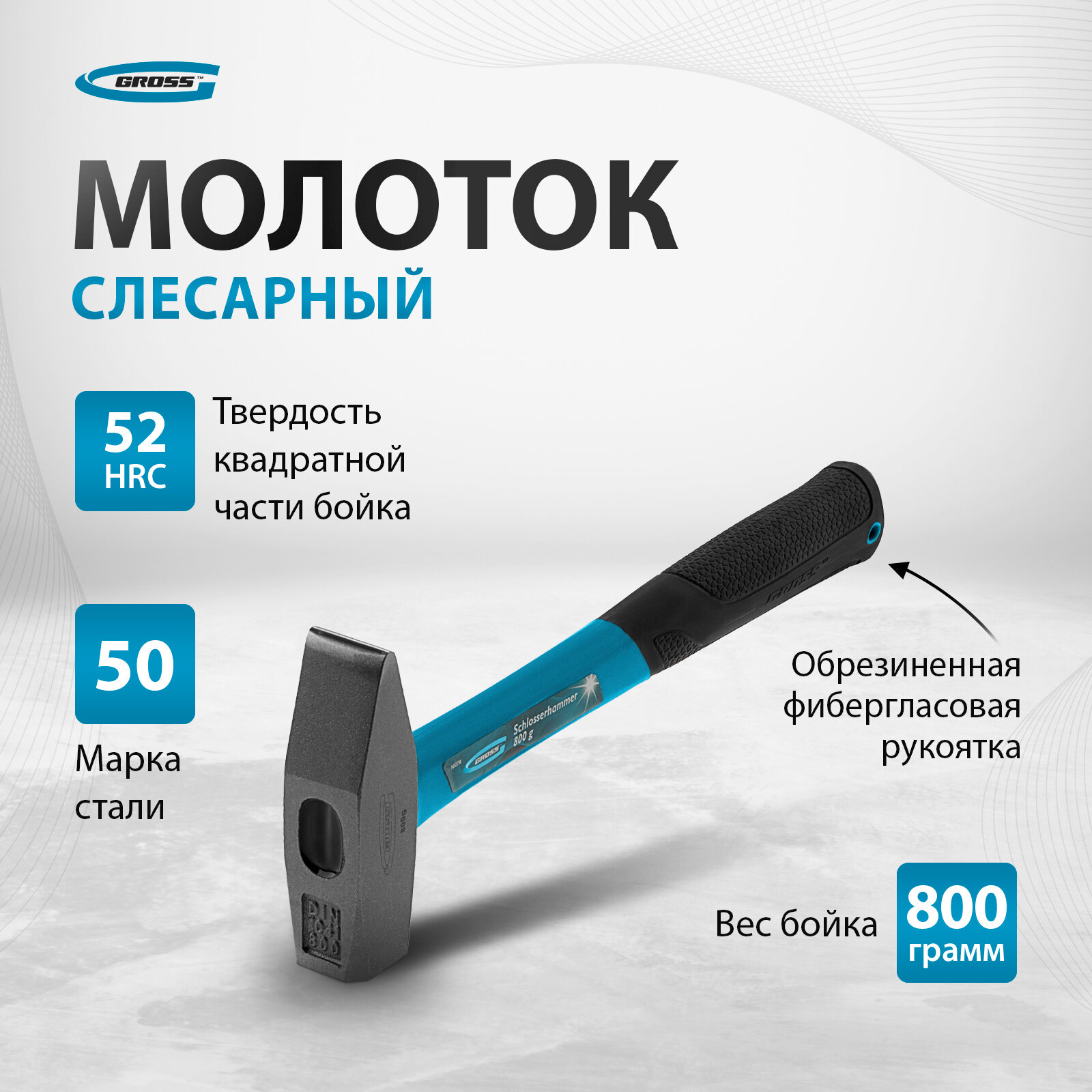 Молоток столярный Gross 10278