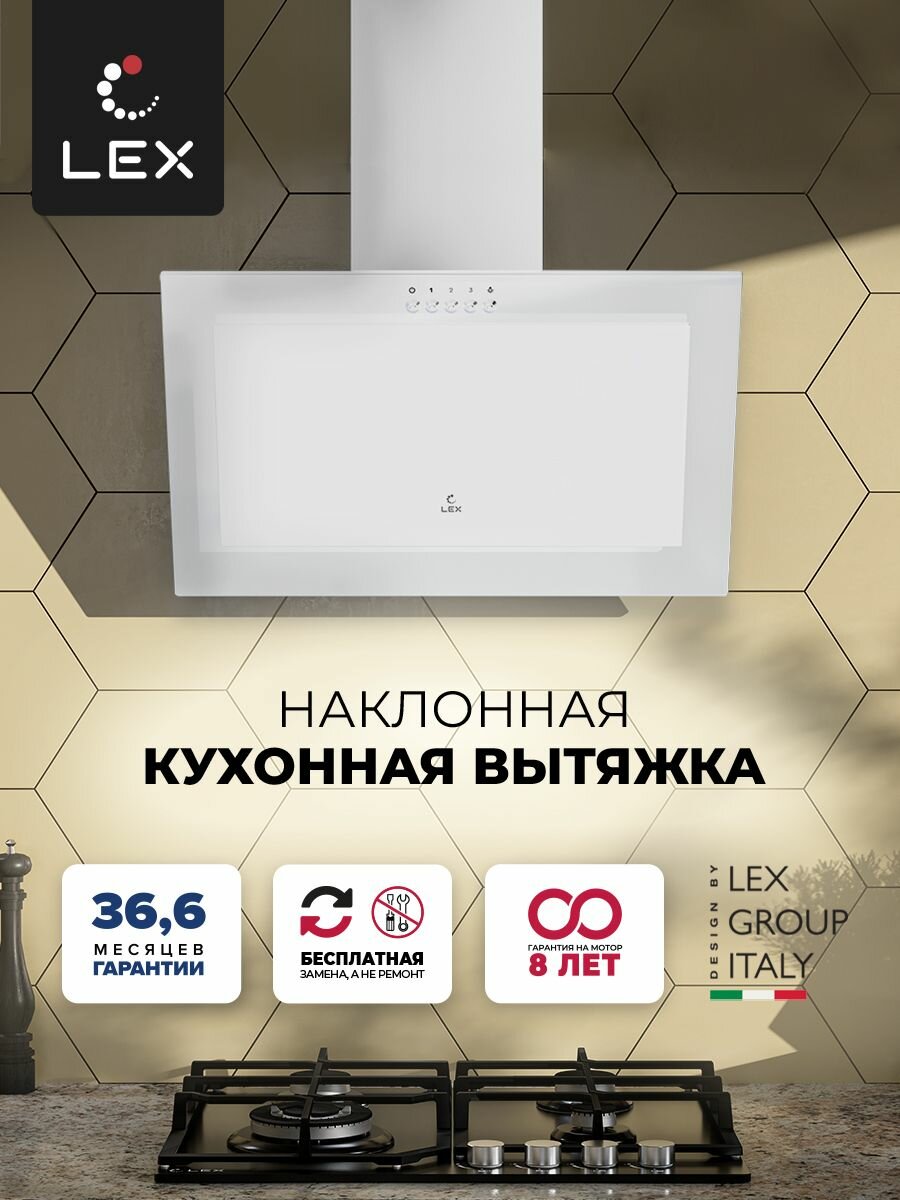 LEX вытяжка Mio 500 White