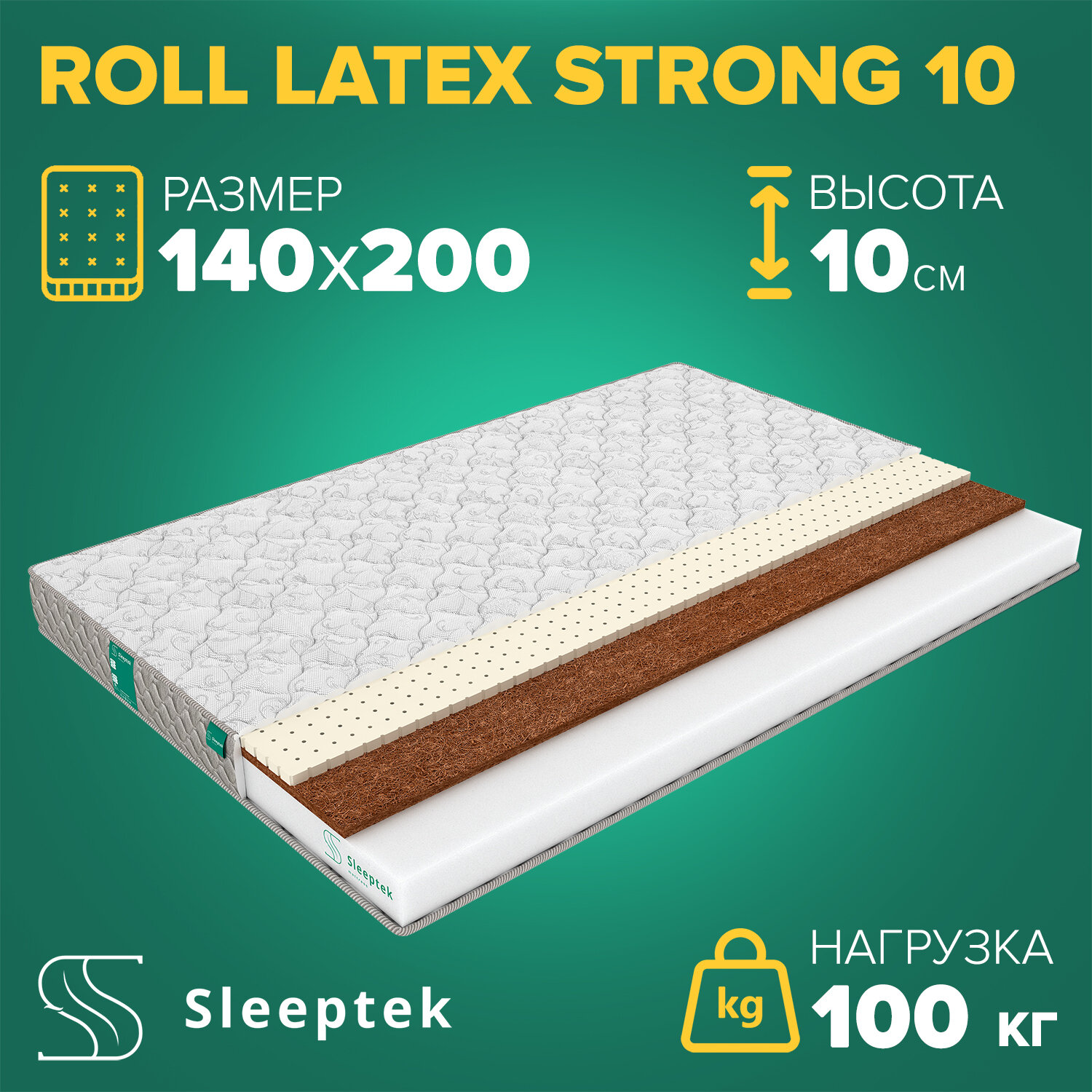 Матрас Sleeptek Roll LatexStrong 10 140х200