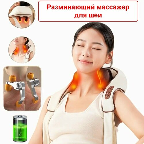 Массажер для шеи и плеч разминающий 3900₽