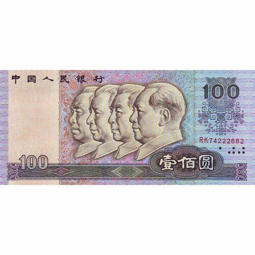Банкнота 100 юаней. Китай 1990 aUNC банкнота 100 юаней 1949 крестьянин и ослики китай