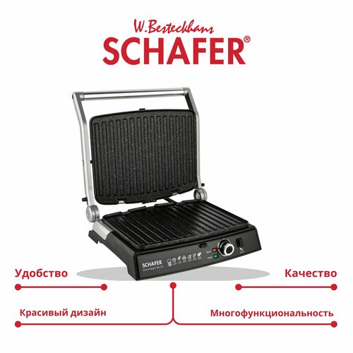 Электрогрильь Schafer Concept нержавеющая сталь 2746000₽