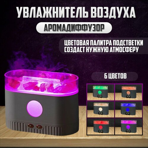 Увлажнитель воздуха с гималайской солью серый 195000₽