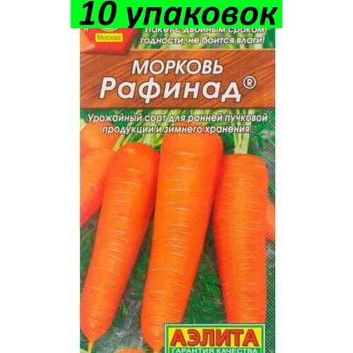 Семена Морковь Рафинад 10уп по 2г (Аэлита) семена базилик малахит овощной 10уп по 0 2г аэлита