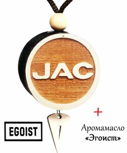 Ароматизатор-пахучка в машину, диск 3D белое дерево JAC и аромат №3 Эгоист (Egoiste)
