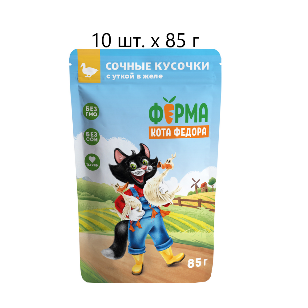 Влажный корм для кошек Мнямс Ферма кота Федора Сочные кусочки, с уткой, 10 шт. х 85 г (кусочки в желе)