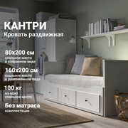 Кровать-кушетка раздвижная с 3 ящиками кантри, белый, 80х200 см