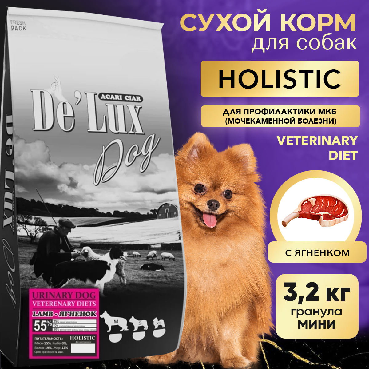 Сухой корм для собак ACARI CIAR De`Lux URINARY 3,2кг S гранула