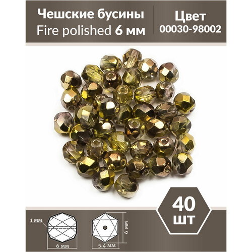 Чешские бусины, Fire Polished Beads, граненые, 6 мм, цвет: Crystal Sunny Magic Gold, 40 шт.