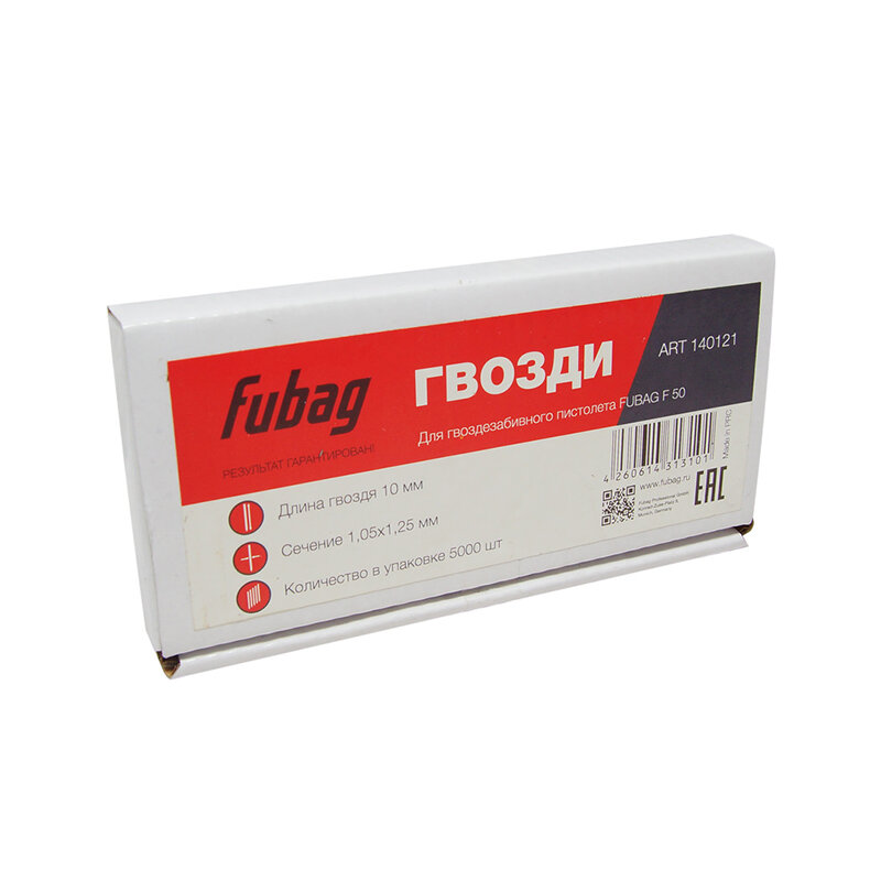 Гвозди для пистолета Fubag F50 и SN4050 (10 мм, 5000 шт)