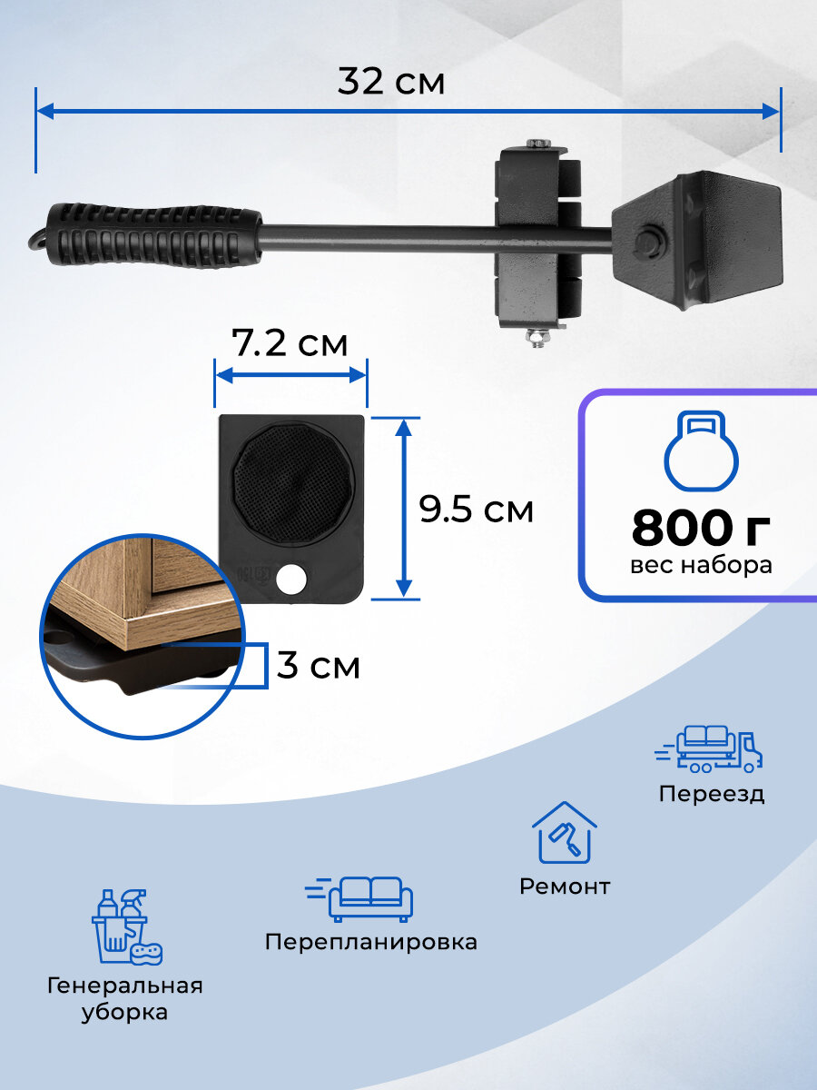 Домкрат для перемещения мебели транспортер с подъемником
