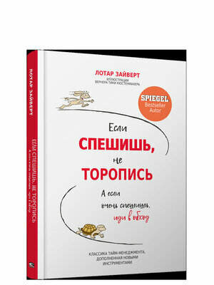 Если спешишь, не торопись. А если очень спешишь, иди в обход - фото №4