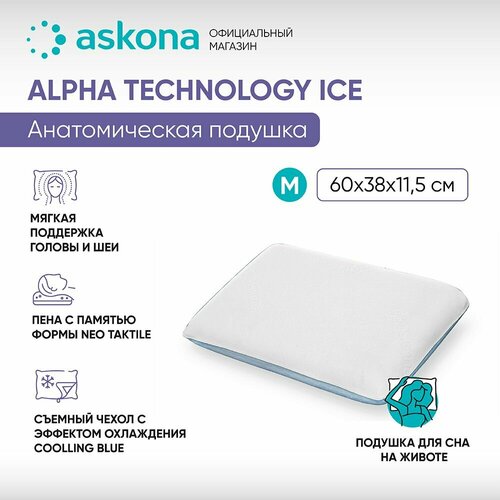 Анатомическая подушка Askona (Аскона) Alpha M серия Technology Ice