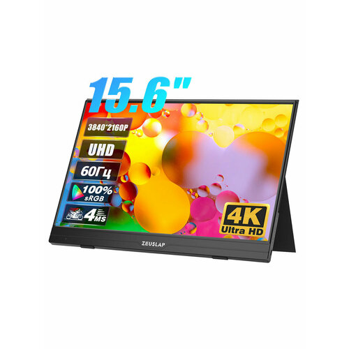 156 Портативный монитор ZEUSLAP AK156 4K 38402160 черный 2209000₽