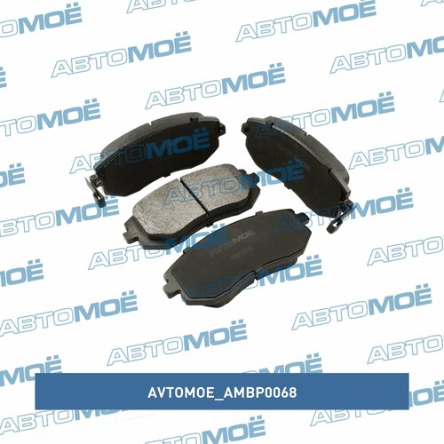 Колодки тормозные передние AMBP0068 Avtomoe для Subaru Forester, Impreza, Legacy, Outback / Автомое для Субару Фористер, Импреза, Легаси, Аутбек