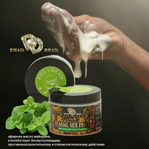 Изображение товара Интимный гель-смазка Anal Sex Fist, анальная смазка, Лубрикант для фистинга Джага Джага 500 мл