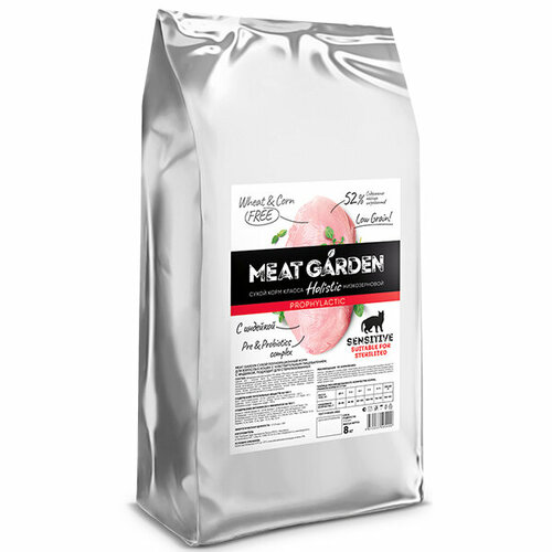 Сухой корм MEAT GARDEN для кошек с чувствительным пищеварением, индейка 8 кг