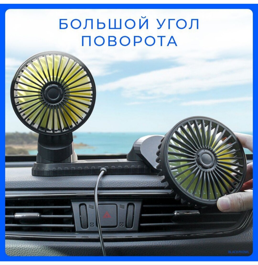 Автомобильный вентилятор "Vehicle Fan" мощностью 20 Вт - фотография № 5