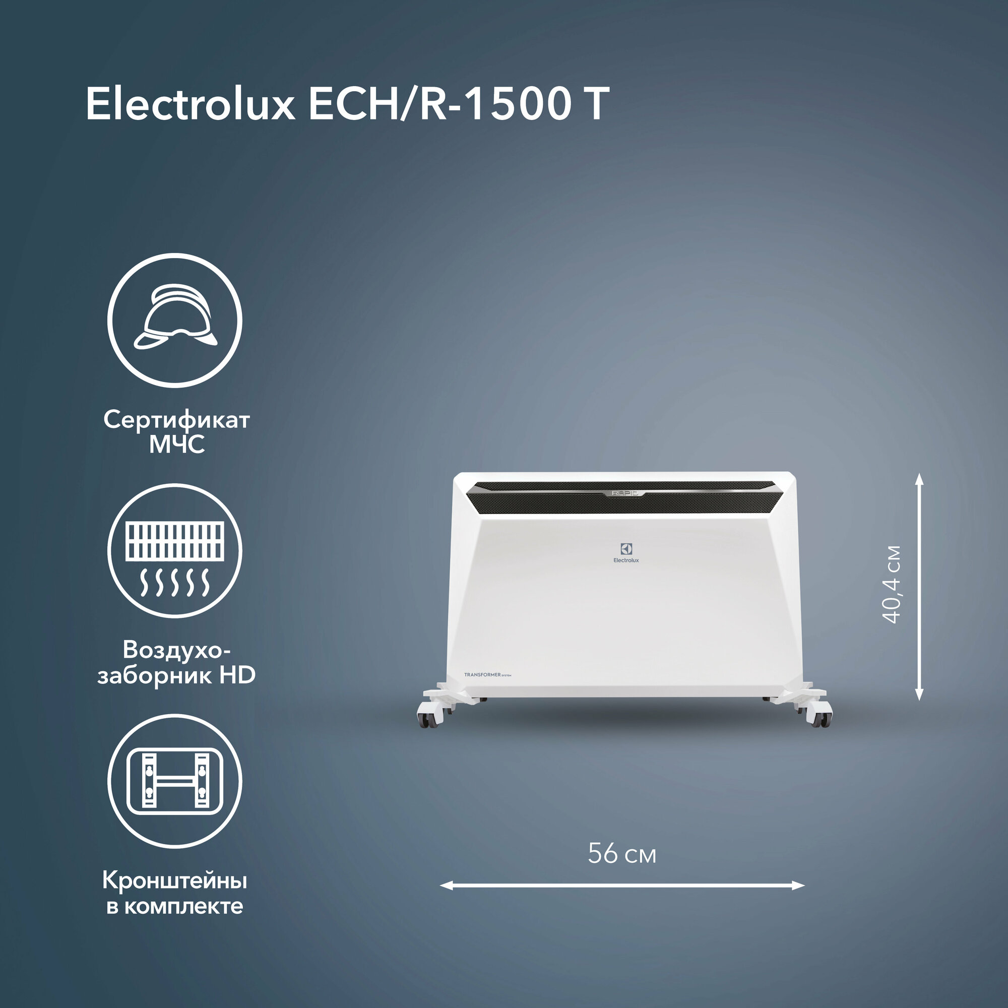 Отопительный модуль конвектора Electrolux Rapid ECH/R-1500 T - фотография № 4