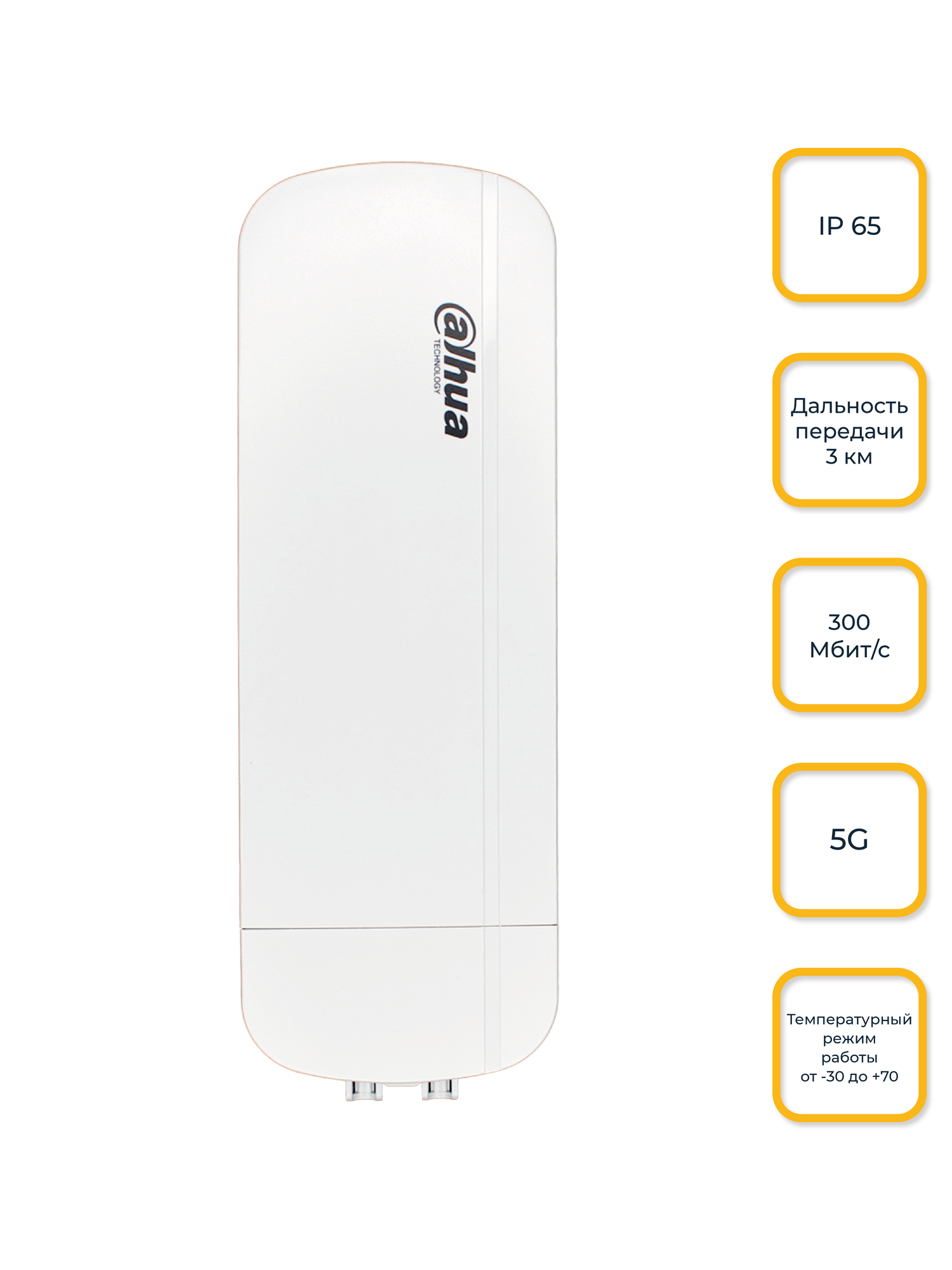 Точка доступа Wi-Fi, DAHUA, DH-WBK5-30N-03C(аналог ubiquiti nanostation)