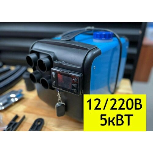 Отопитель дизельный автономный воздушный 