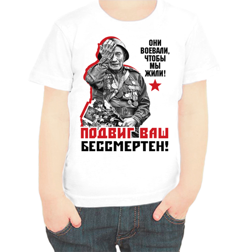 фото Футболка , размер 116, белый нет бренда