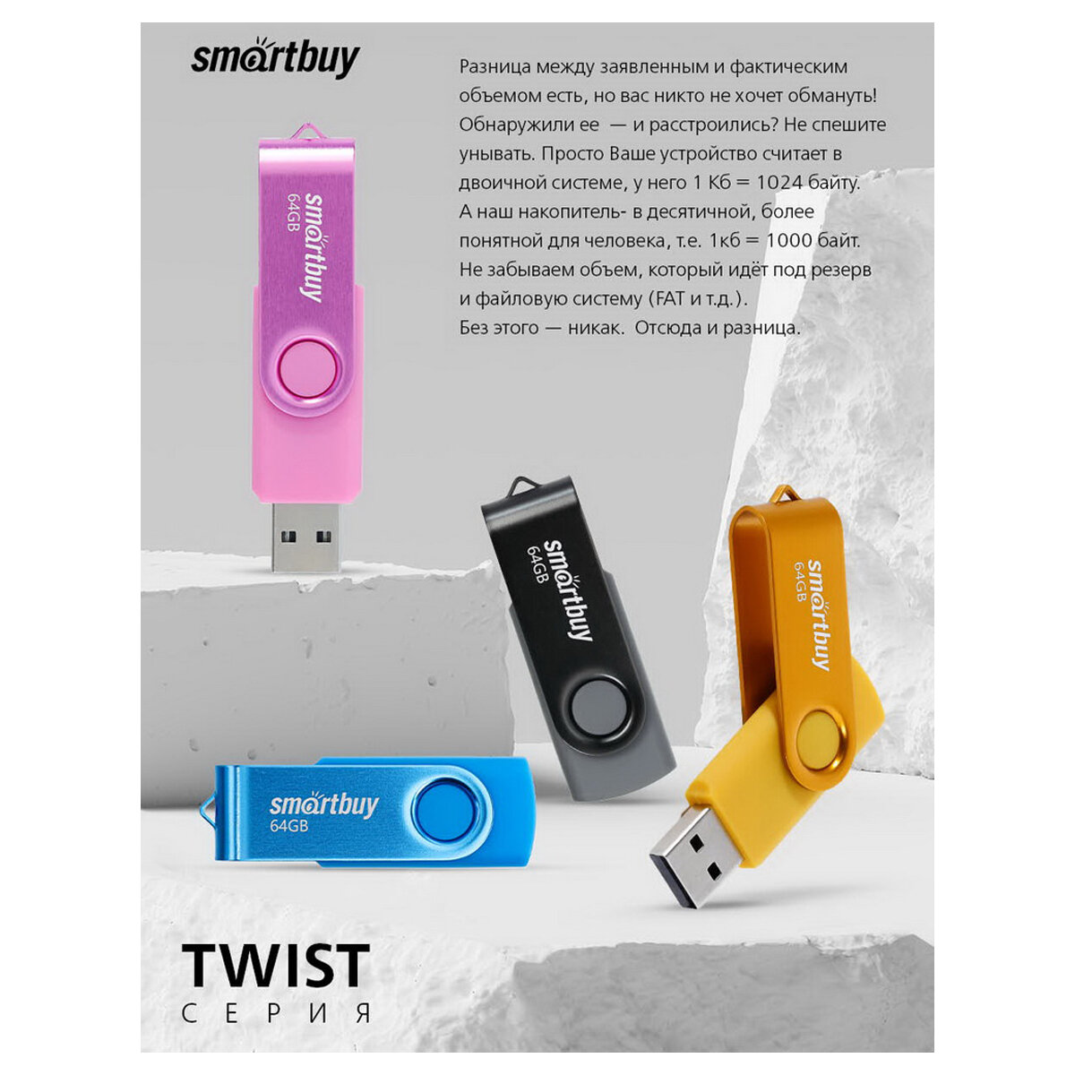 USB Flash Drive 64Gb - SmartBuy UFD 2.0 Twist Pink SB064GB2TWP