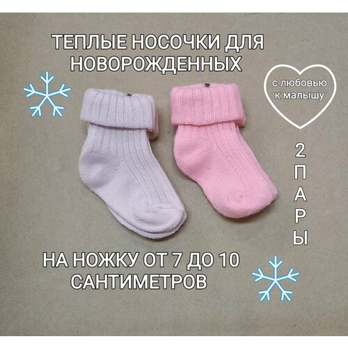 фото Носки sullun socks 2 пары, размер 0-6, коричневый, розовый