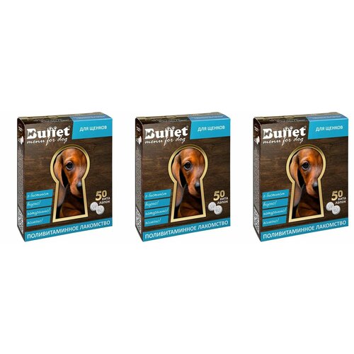 Buffet Поливитаминное лакомство для щенков ВитаЛапки 50 таб/уп , 3 уп