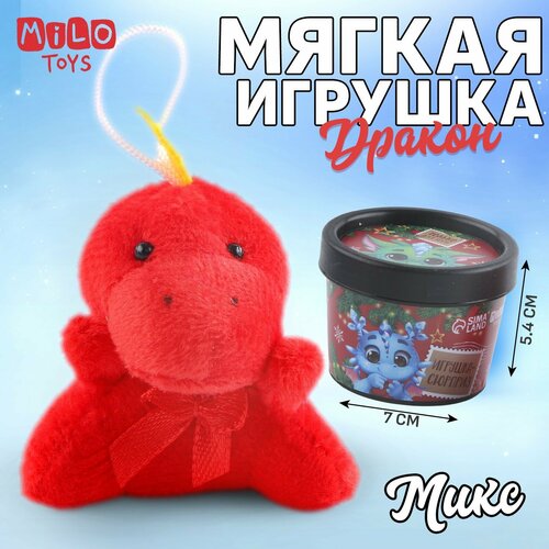 Мягкая игрушка Только для тебя, микс