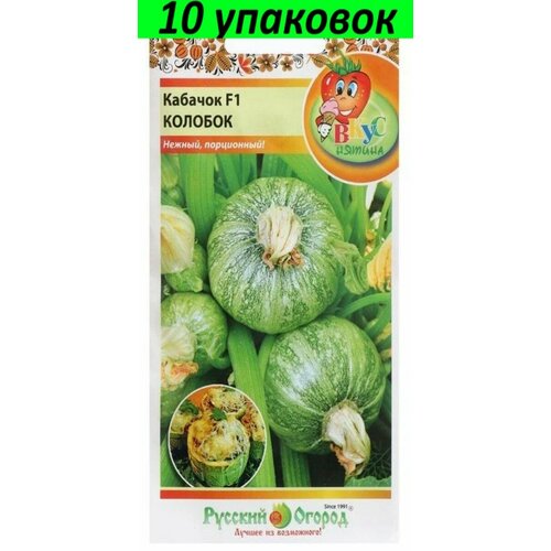 Семена Кабачок Колобок цуккини круглый полосатый 10уп по 10шт (НК) семена кабачок черное золото цуккини 10уп по 10шт уд