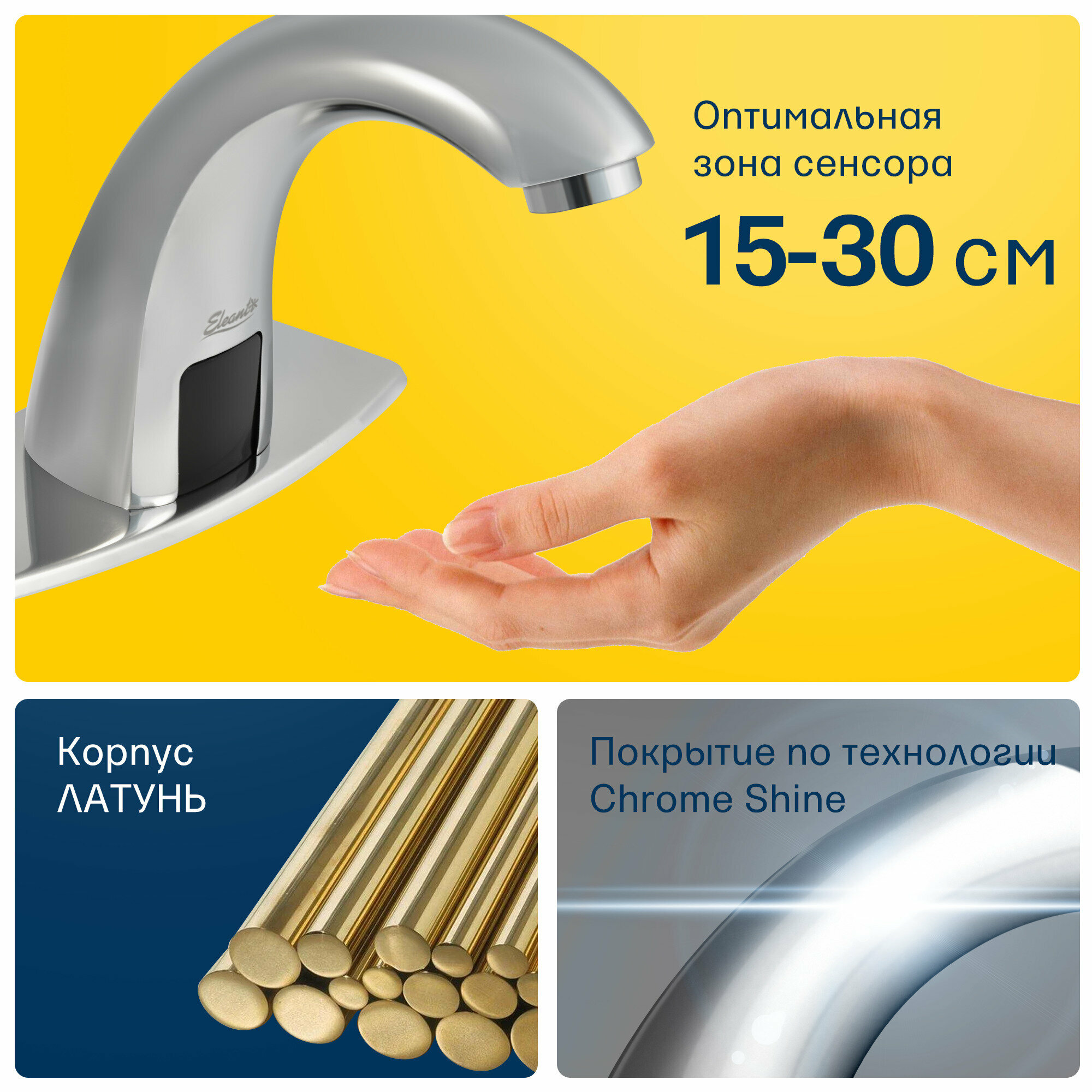 Смеситель Eleanti - фото №11
