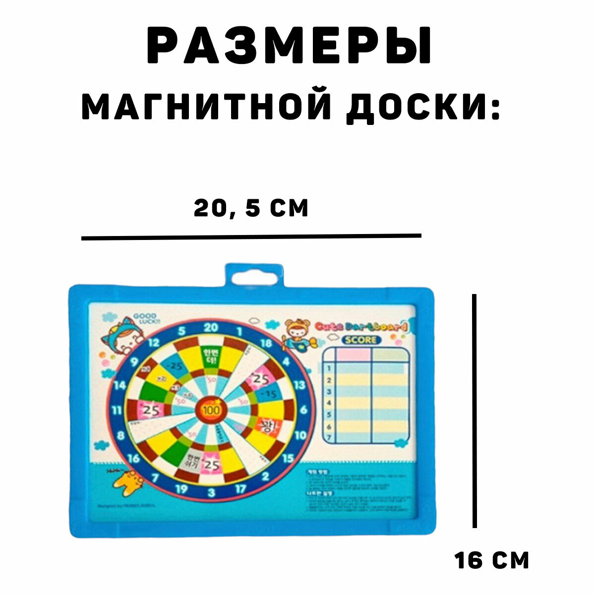 Магнитная доска для рисования 2 в 1 "Дартс"