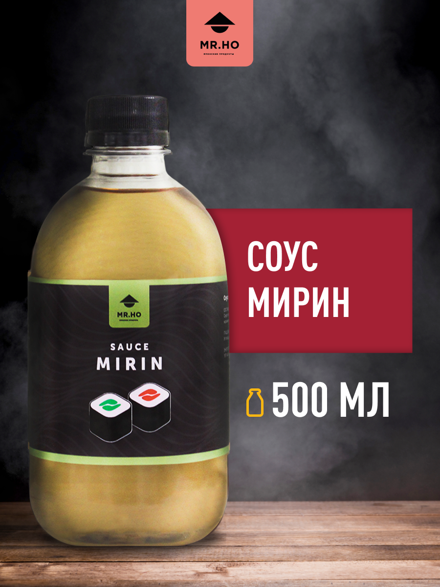 Рисовый соус мирин — купить по низкой цене на Яндекс Маркете