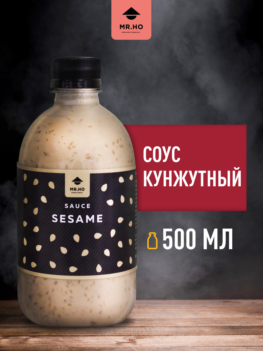 Кунжутный соус 500 мл