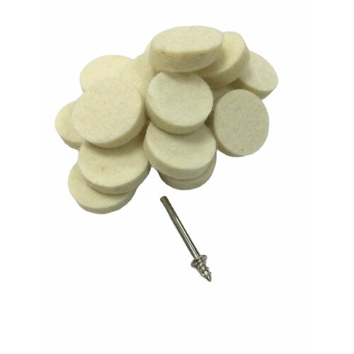 Набор войлочных кругов 25 мм с оправкой (20 шт.)