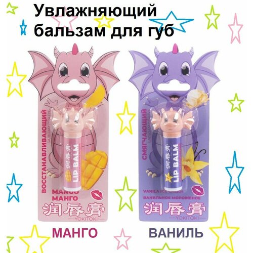 Бальзам для губ детский для девочек , блеск для губ 