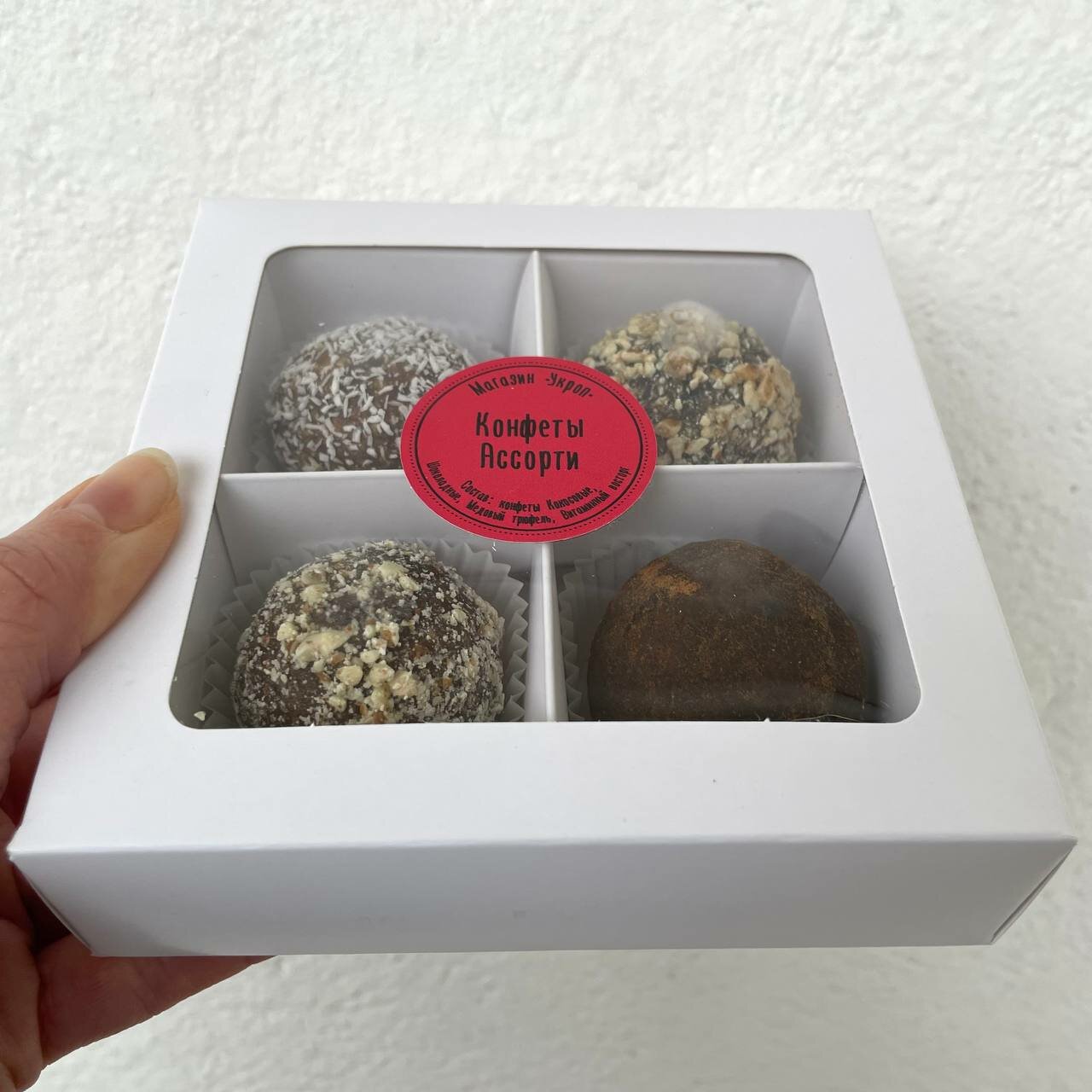 Натуральные конфеты "Ассорти" без сахара ручной работы 160гр.