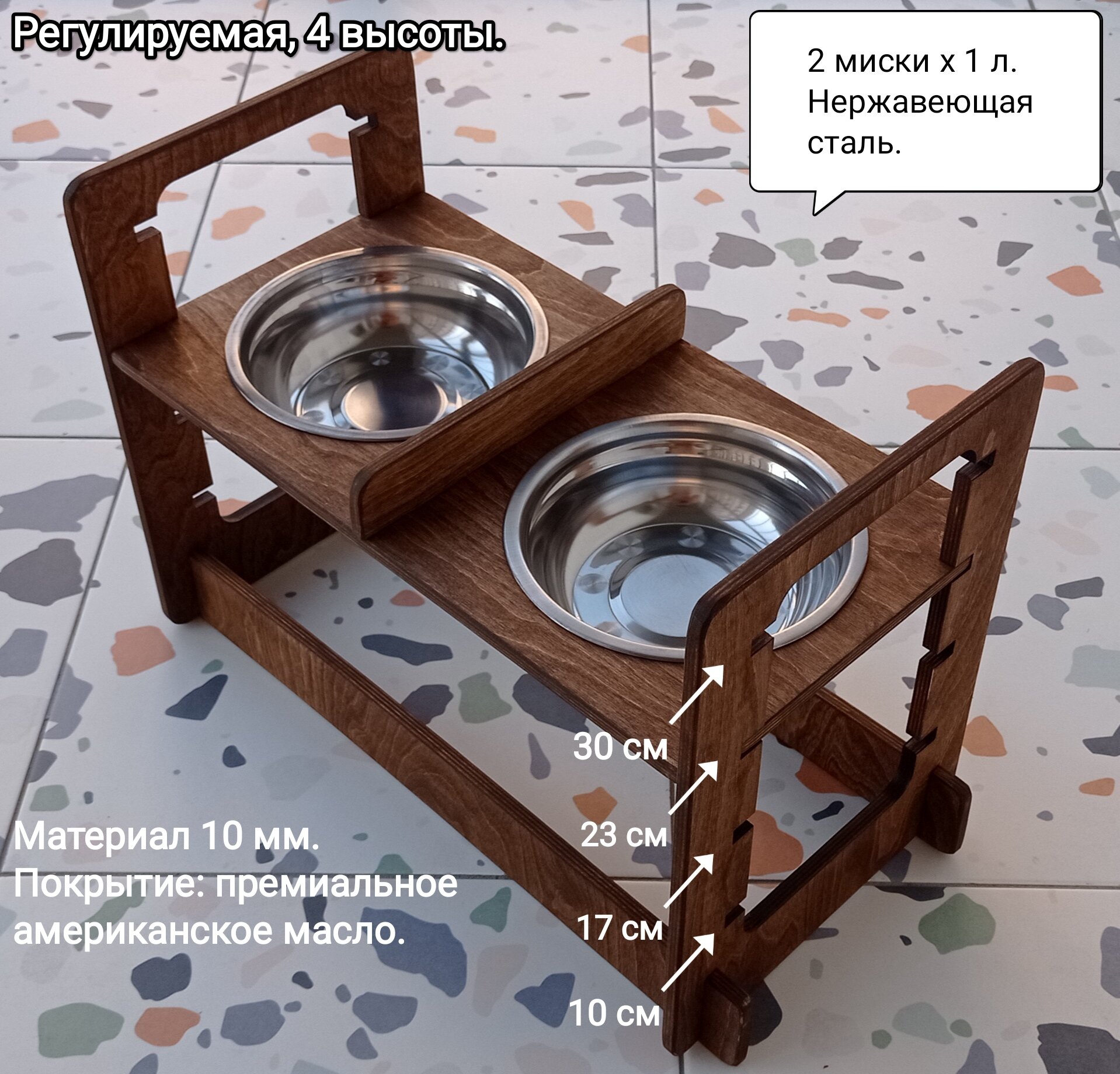 Миски на подставке для собак, 4 уровня.