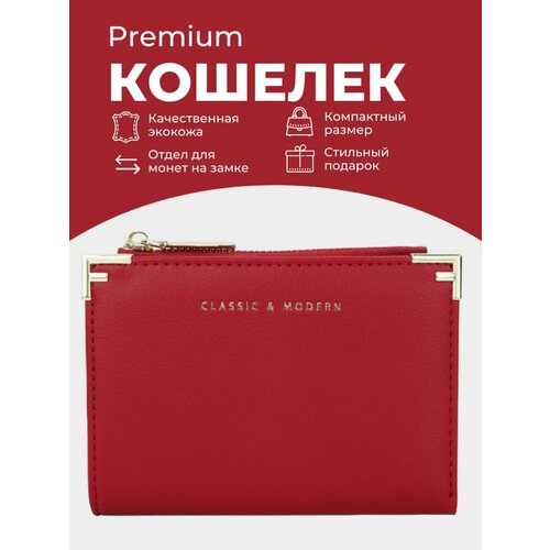 Кошелек , красный