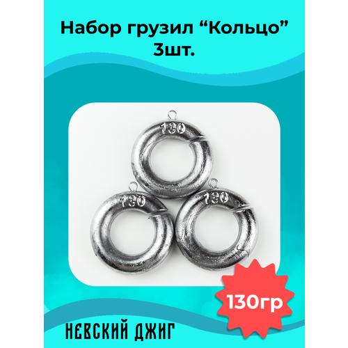 Набор грузил для рыбалки 