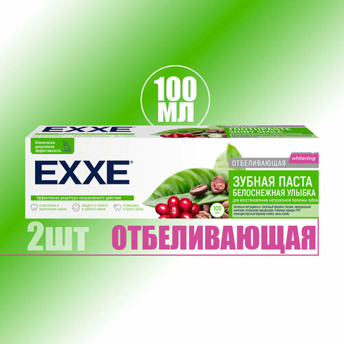 Зубная паста Exxe отбеливающая Белоснежная улыбка 100 мл ( 2 шт )
