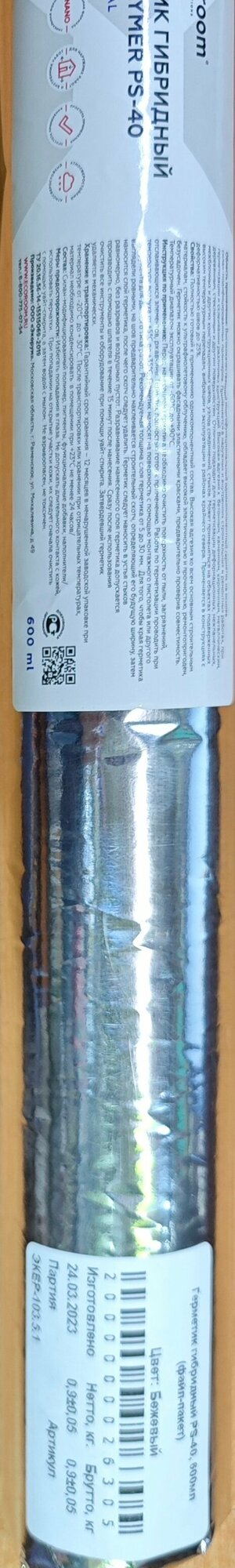 фото Герметик гибридный STP-POLYMER PS-40 ECOROOM 600 мл бежевый