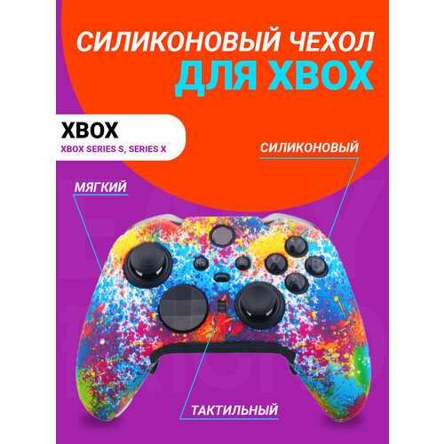 Чехол на геймпад Xbox series S, Xbox series X абстракция пятна аккумулятор для геймпада xbox series s x ipega pg xbx 001 черный