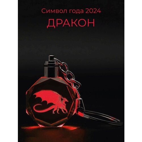 Брелок, гладкая фактура, красный